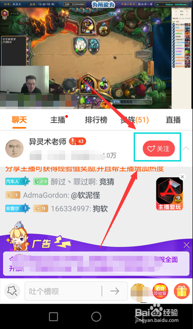 斗鱼怎么订阅频道