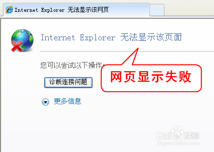 上网异常之：[2]网页加载缓慢