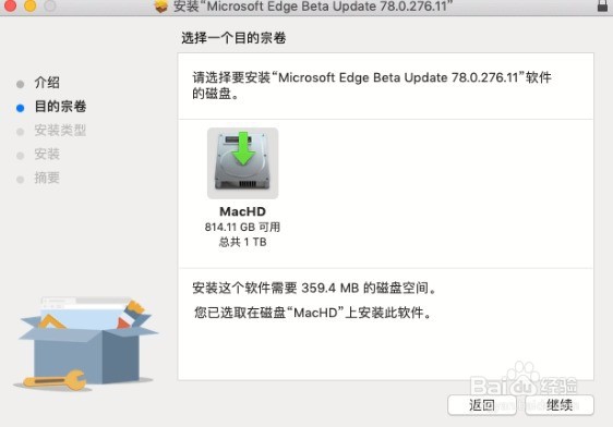 macOS 如何安装 edge chromium beta版