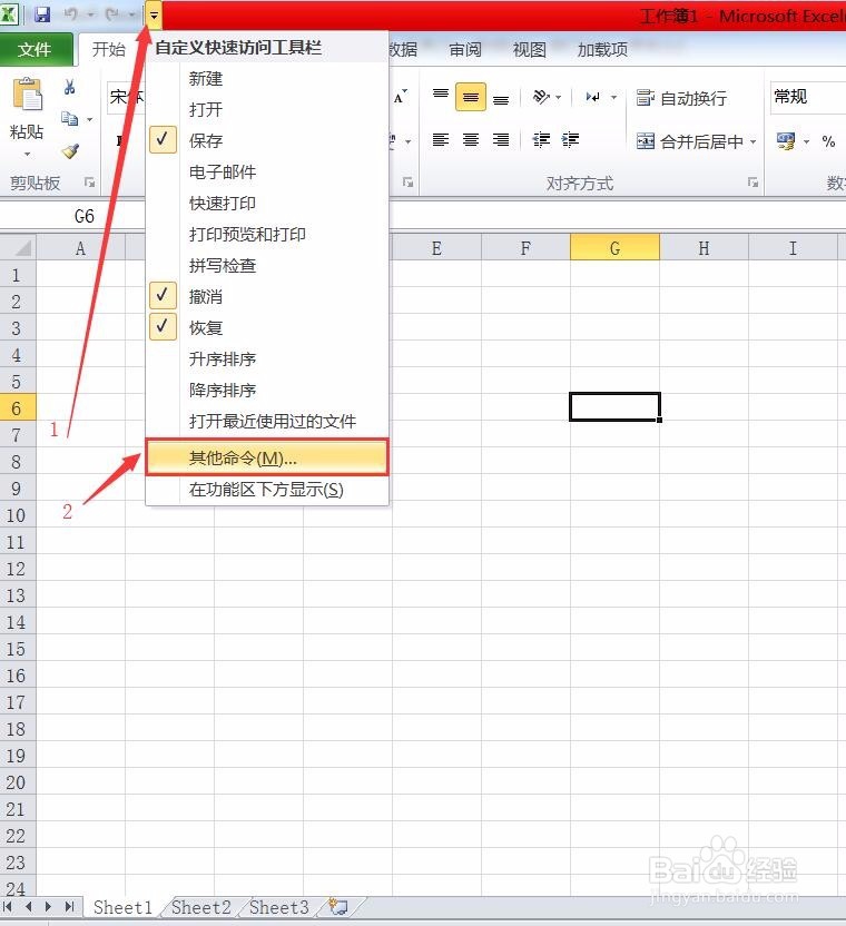 Excel2003与以上版本如何设置自动保存