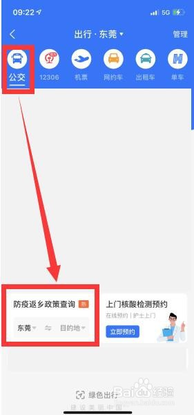 广东回重庆怎样申请渝康码