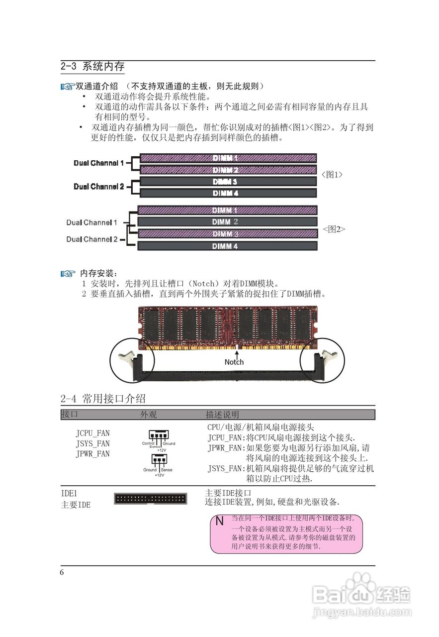 磐正AGF61型主板说明书:[1]