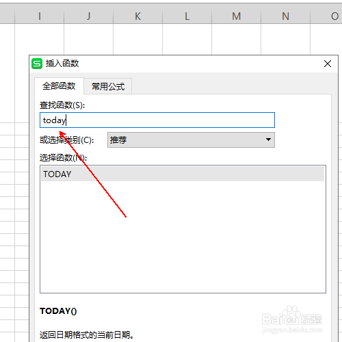 如何制作简单的高考倒计时表格(可自动更新)