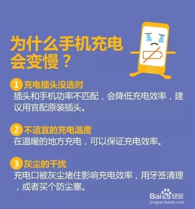 手机充电那些事