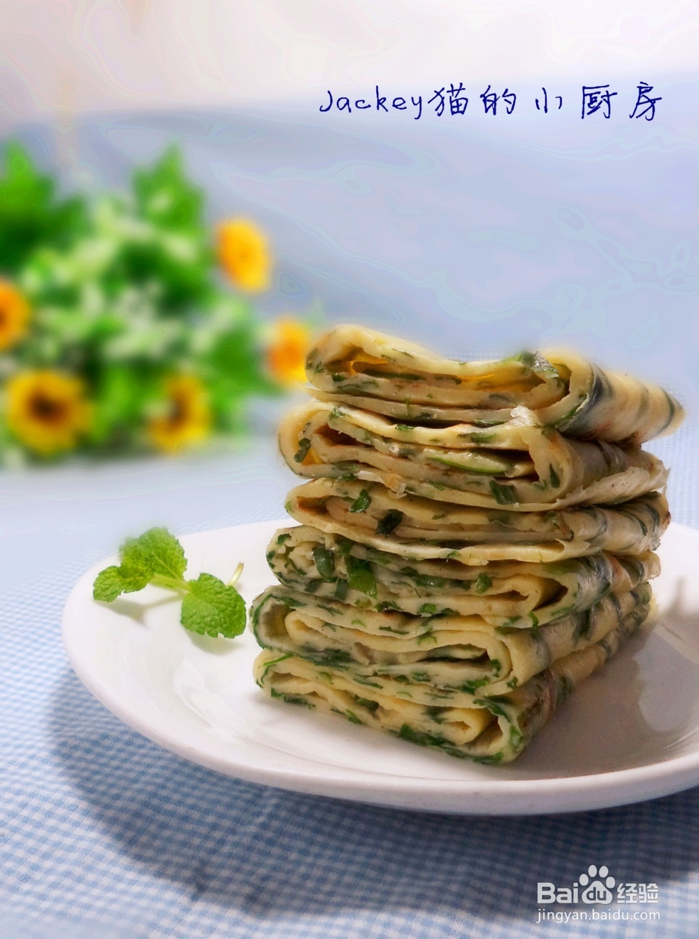 韭菜鸡蛋早餐饼怎么做