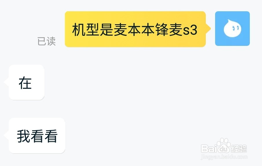 麦本本锋麦S3换屏教程（TN升级IPS）