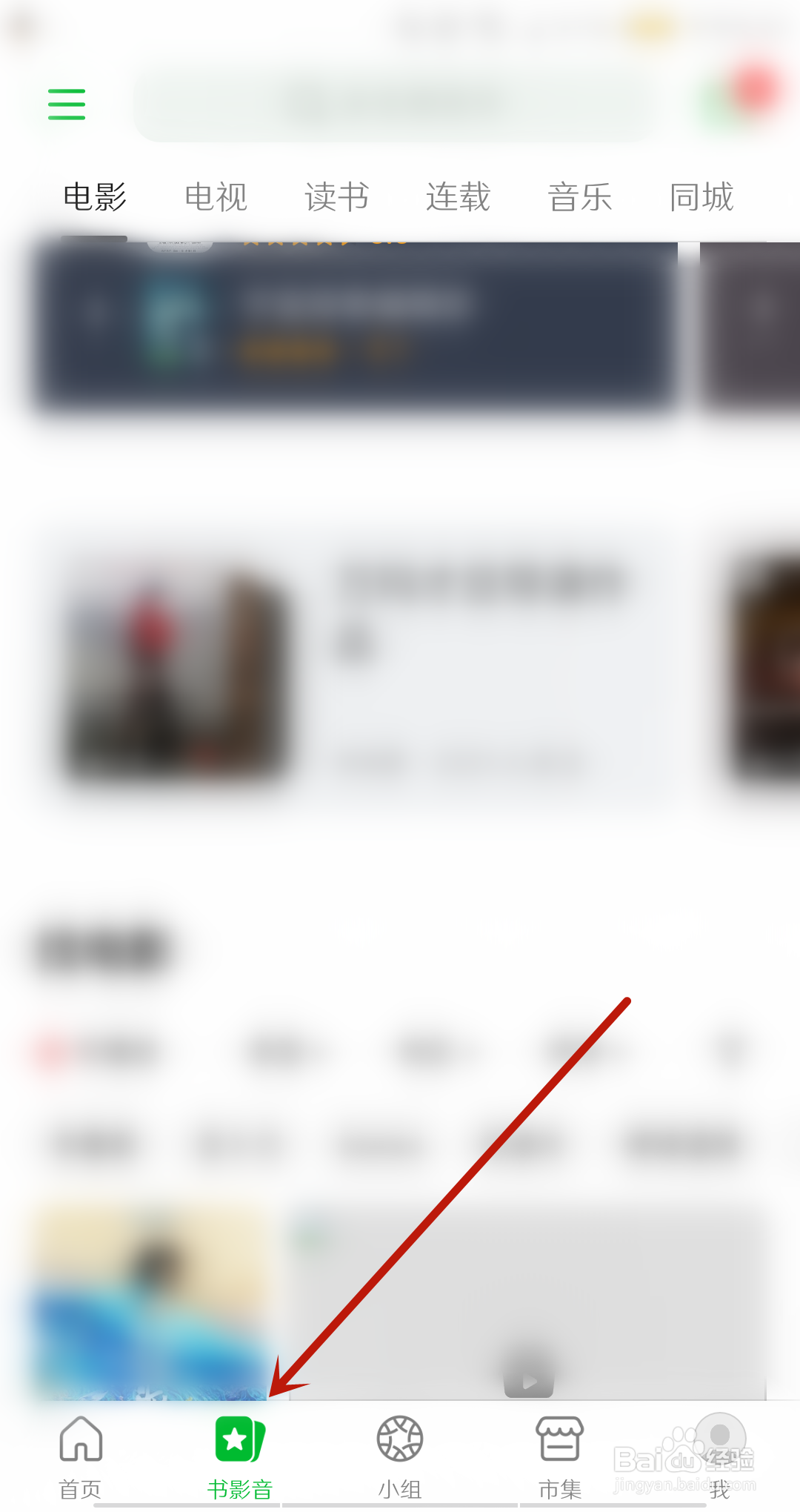豆瓣读书Top250榜单怎么查看