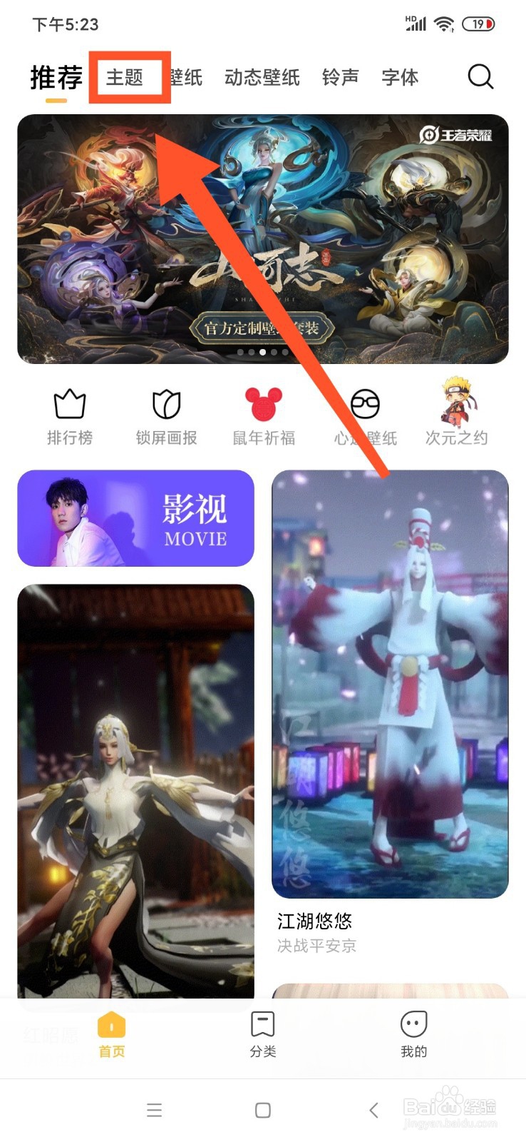 小米主题壁纸怎么取消评论