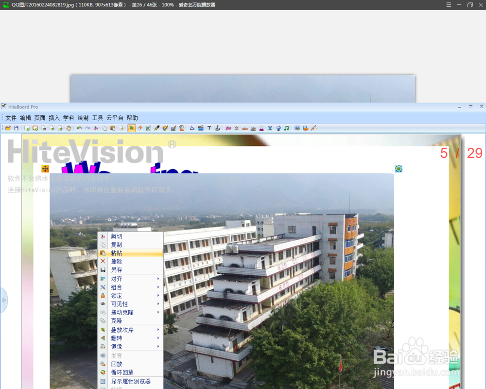 smart白板课件制作技巧