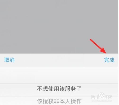 闲鱼怎么解除芝麻信用授权