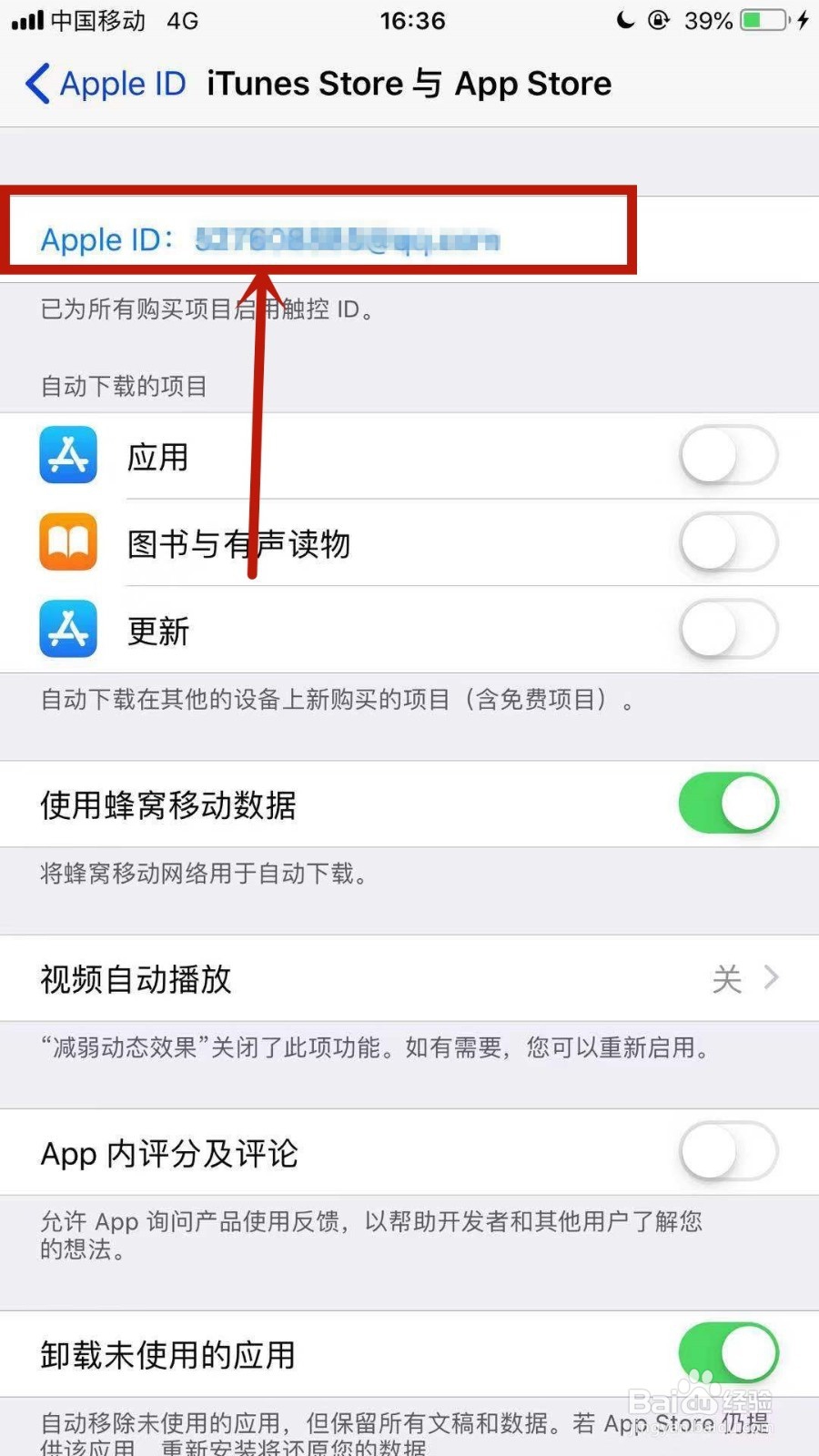 苹果ID的怎么查看消费记录充值记录