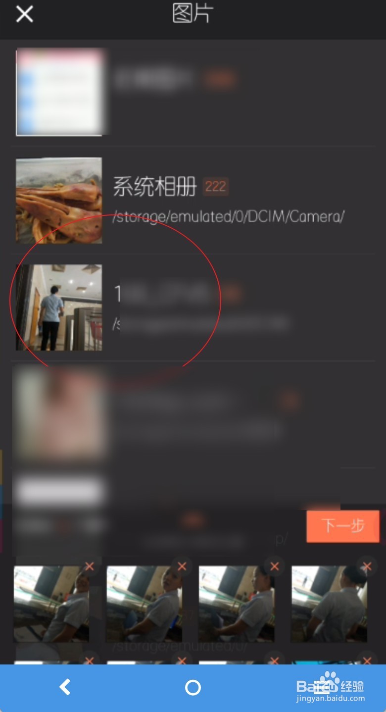 手机怎么制作相册MV教程