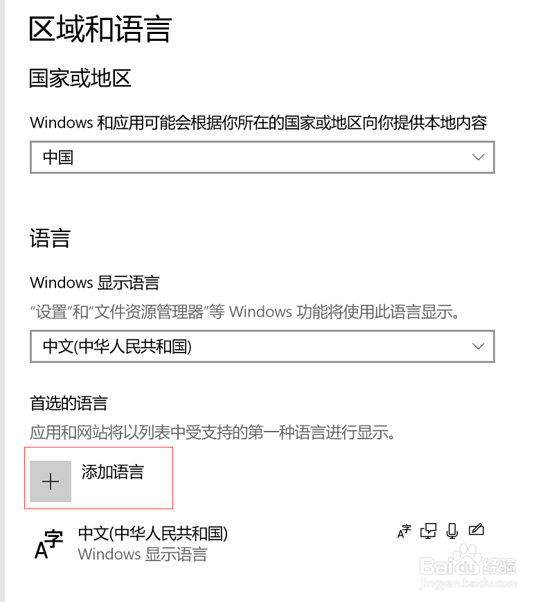 win10玩游戏怎么关闭输入法