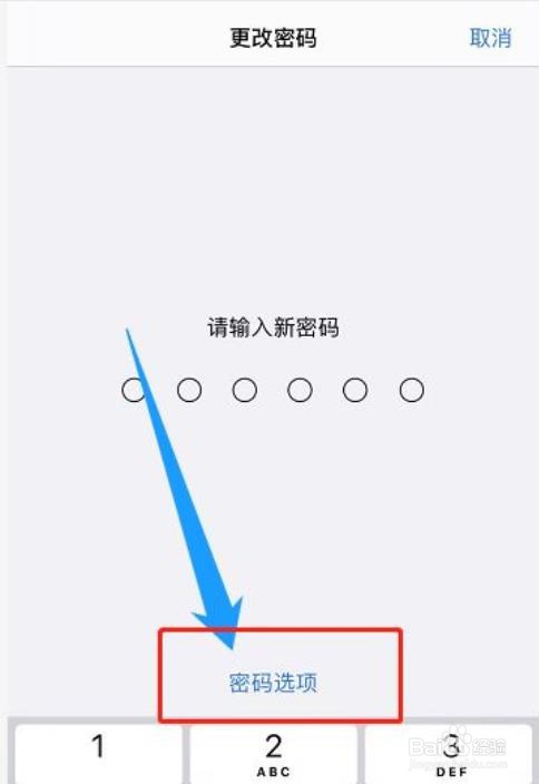 苹果13怎么设置4位密码？