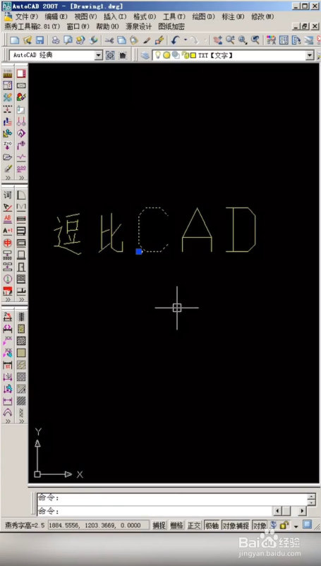 CAD文字的分解与合并