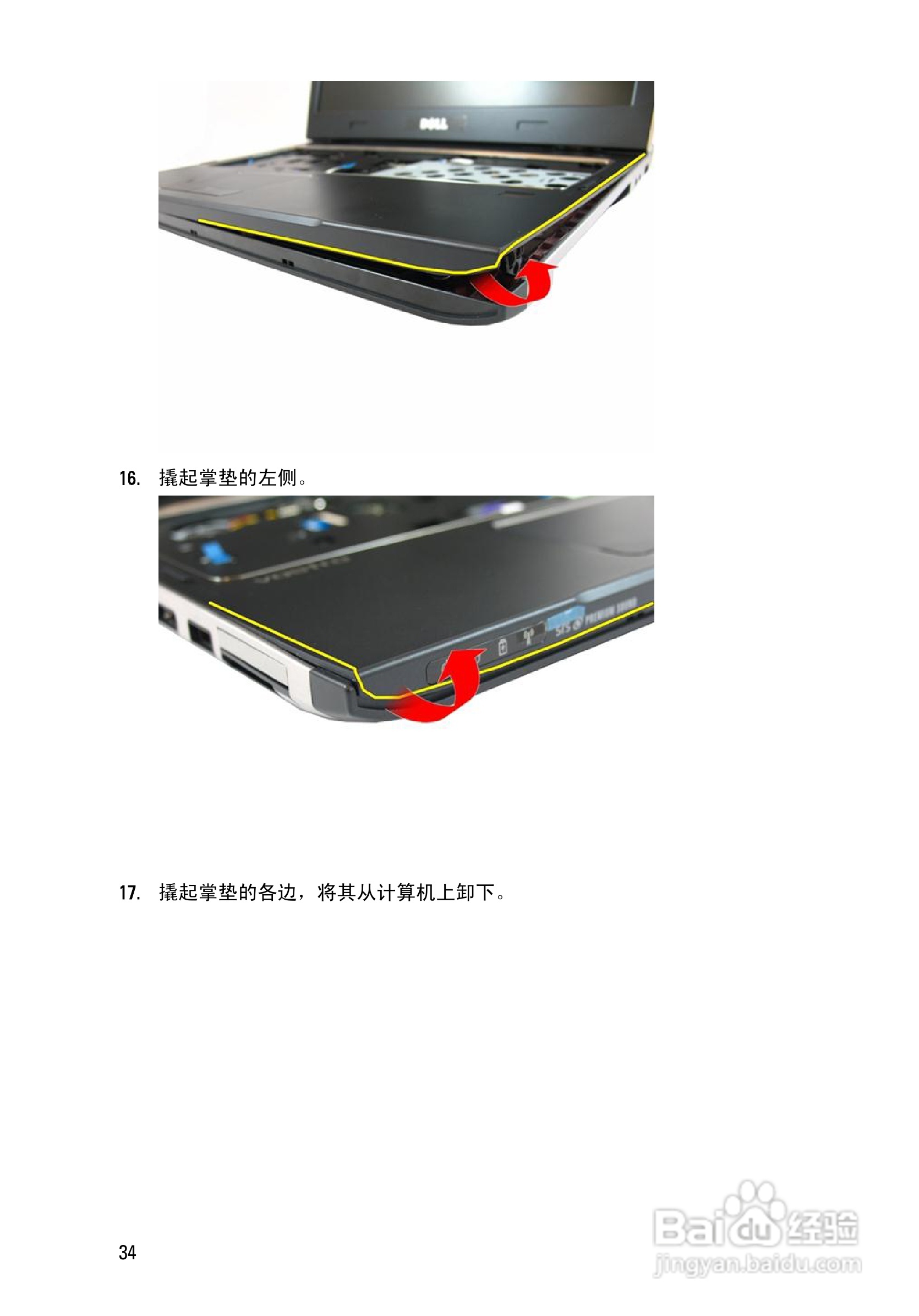 戴尔DELL Vostro 3450笔记本电脑使用说明书:[4]