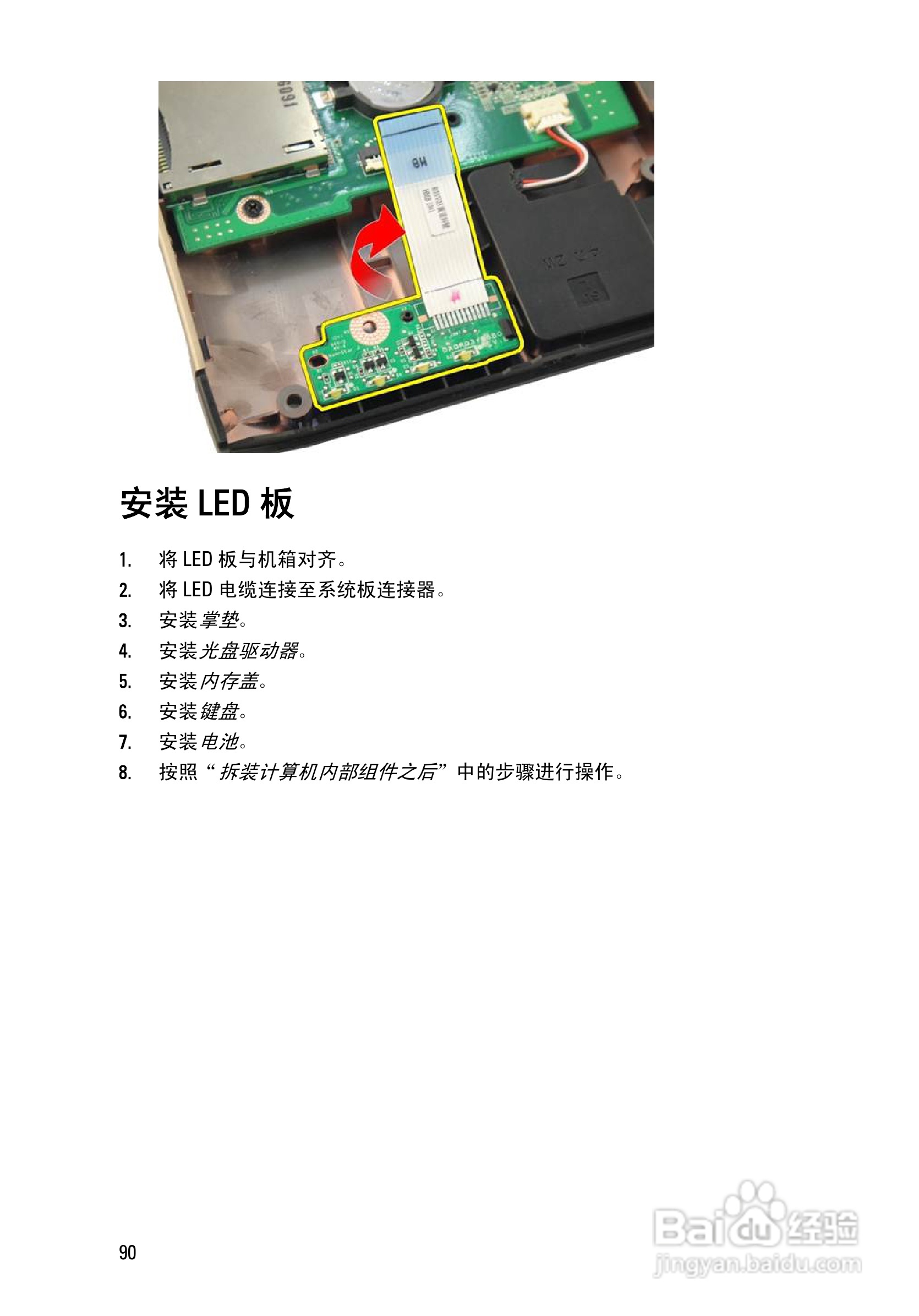 戴尔DELL Vostro 3750笔记本电脑使用说明书:[9]