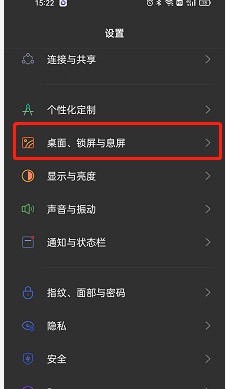 opporeno7更改应用动画速度教程分享