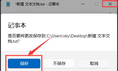 Windows11如何修复图标缓存