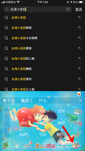 抖音丝滑小连招怎么弄