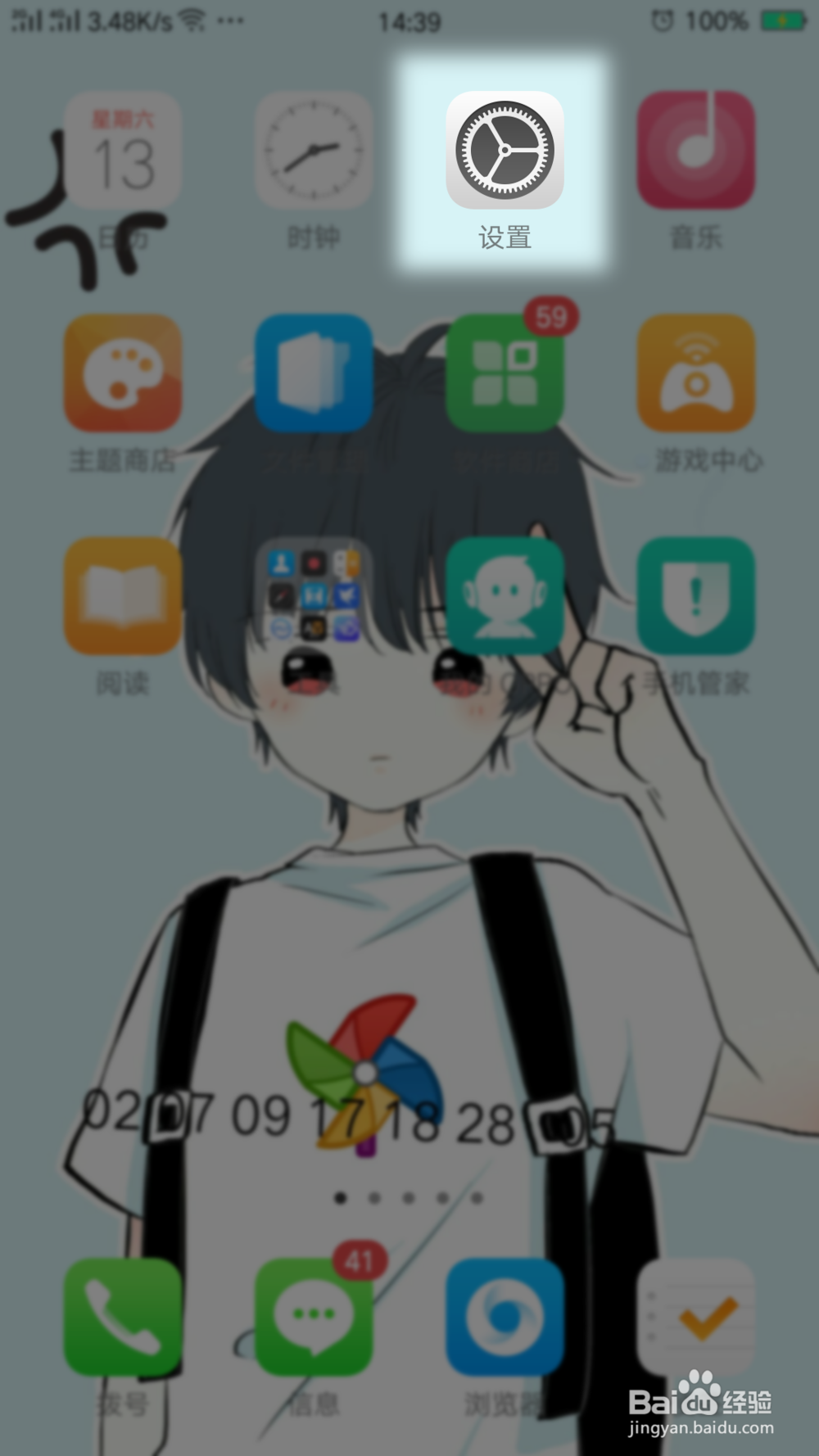 OPPO手机如何设置来电等待