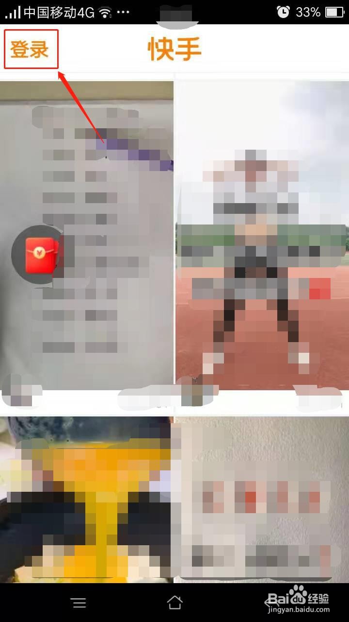 新用户怎么注册快手极速版