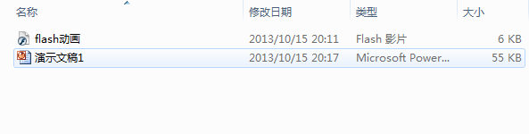Word2003中插入flash/swf动画