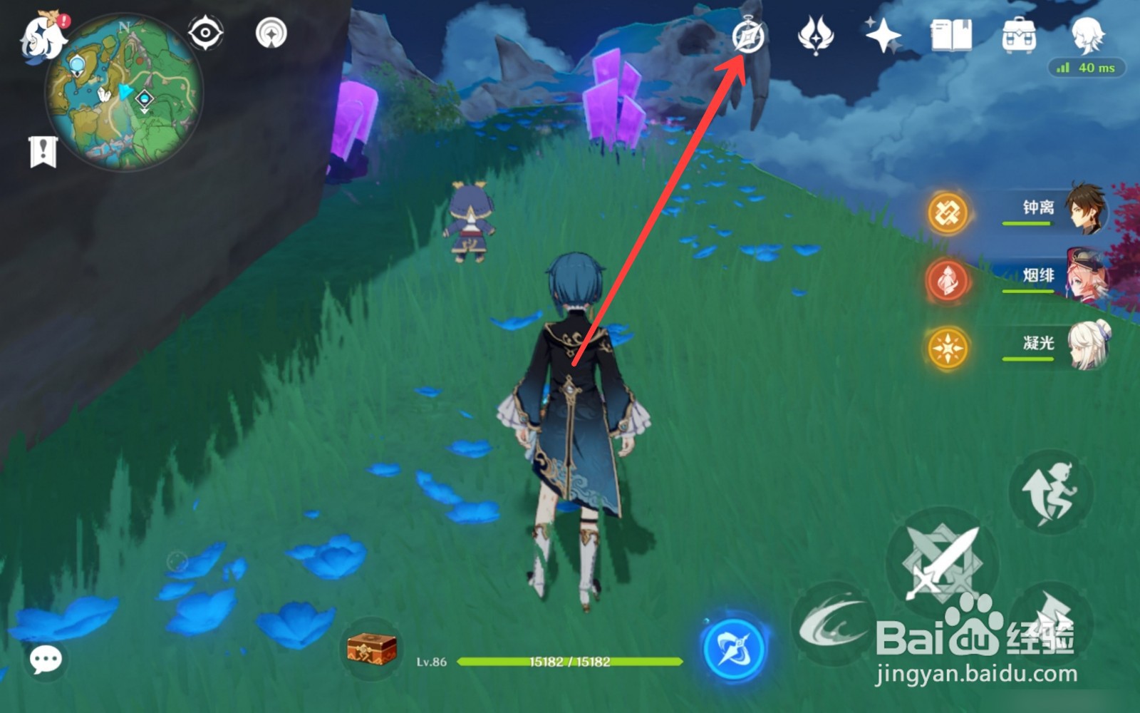 原神雷泽怎么试用