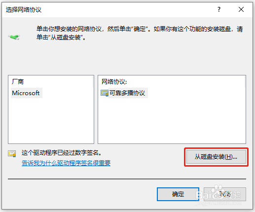 正运动技术MotionRT7的安装步骤