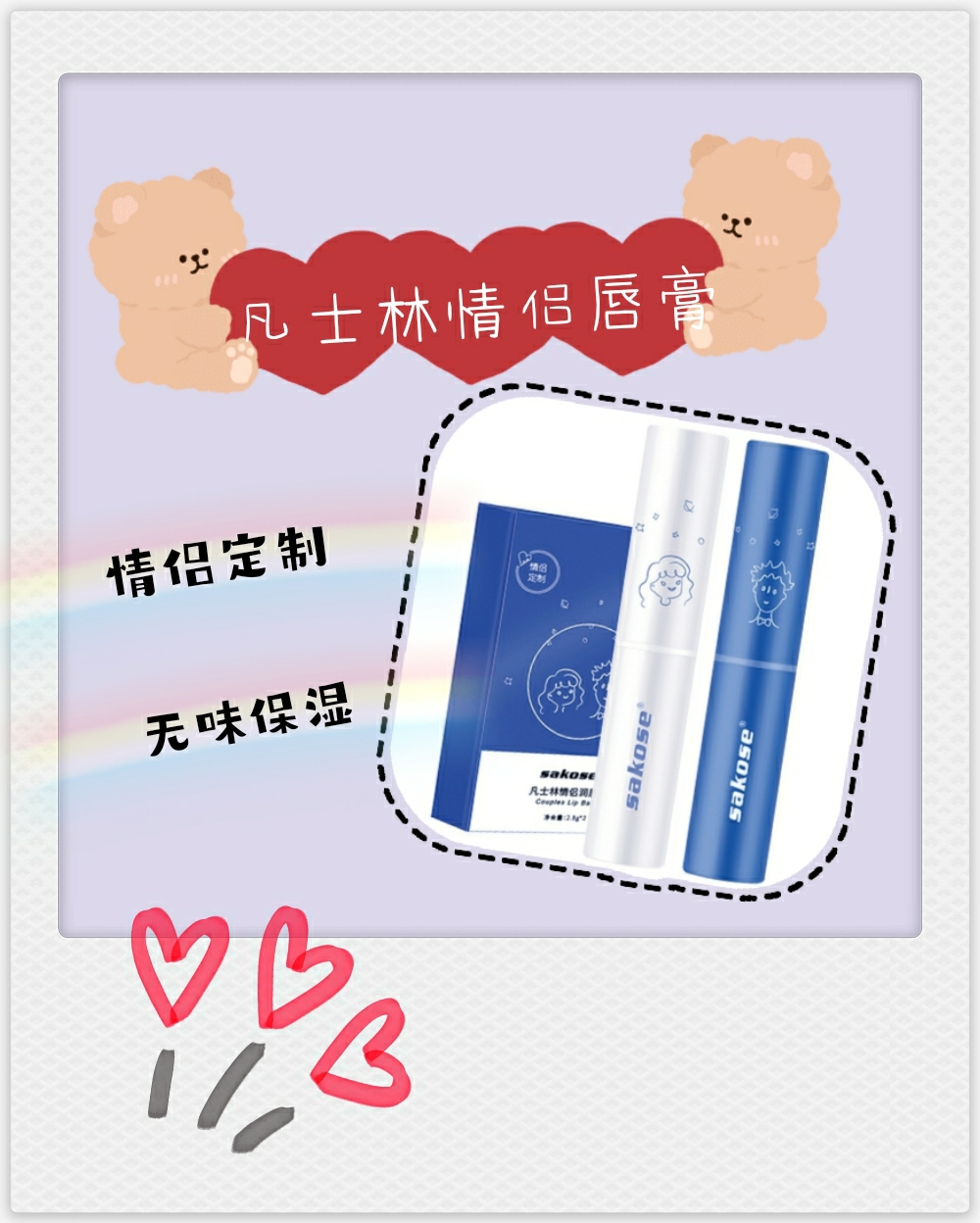 精致又好用唇膏推荐，精心呵护你的唇。