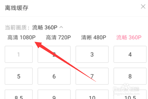 b站怎么缓存视频