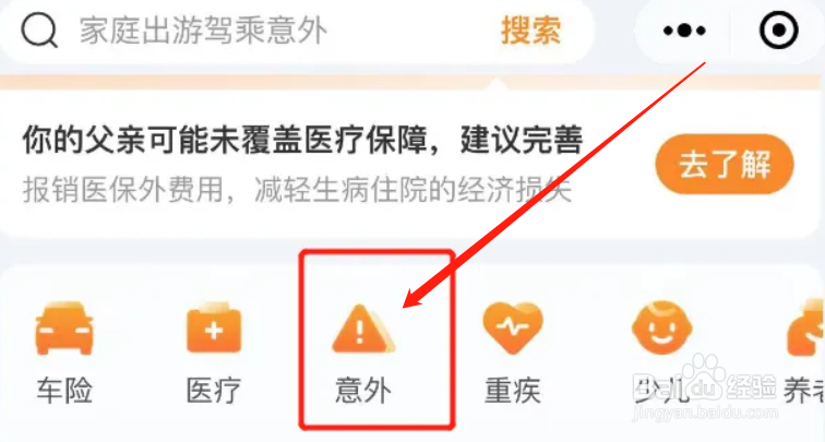 建筑工地工伤保险怎么购买