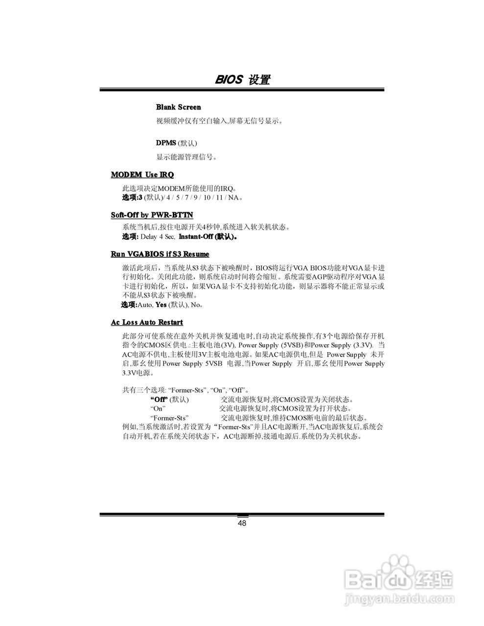 映泰PT88P-A7型主板说明书:[5]