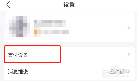 淘票票APP怎么开通面容支付