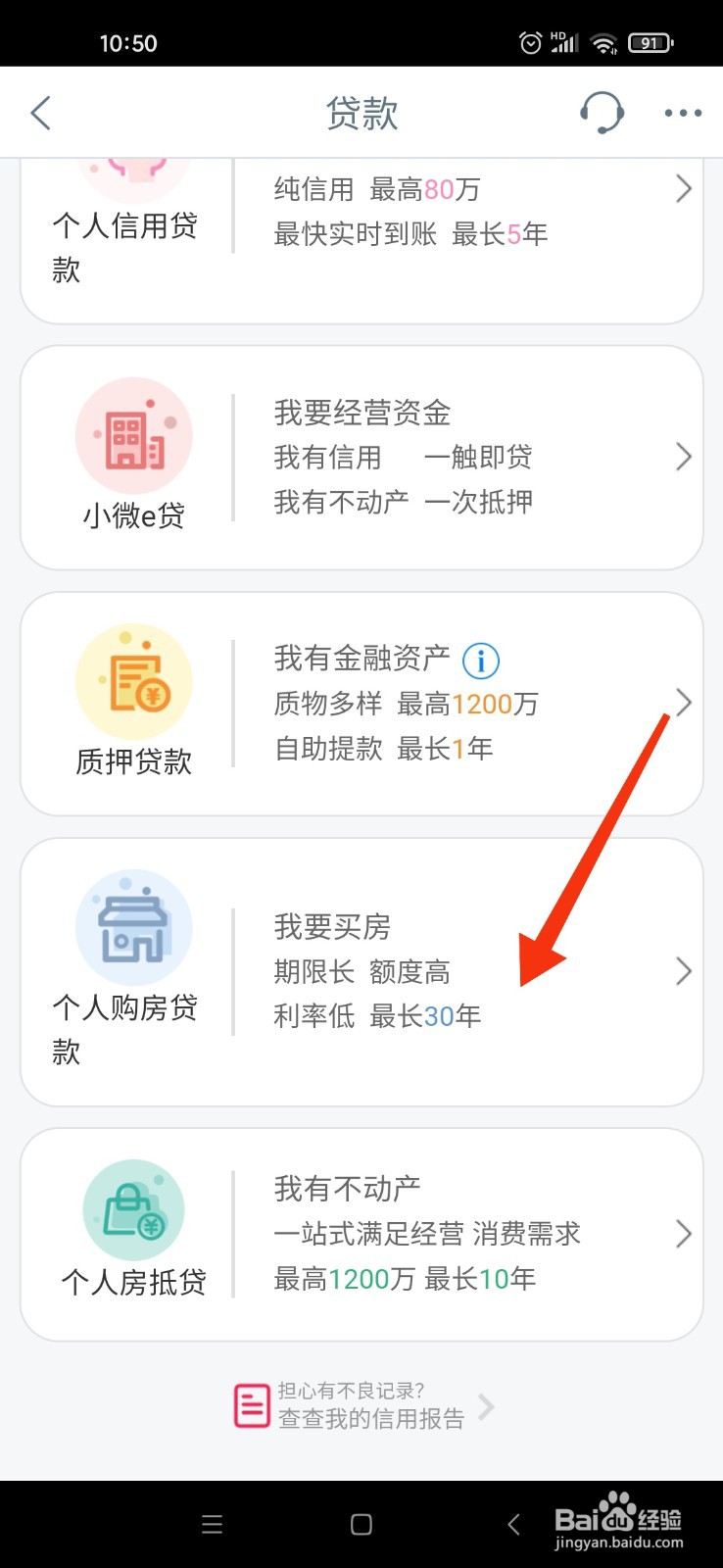 买房首付怎么凑合