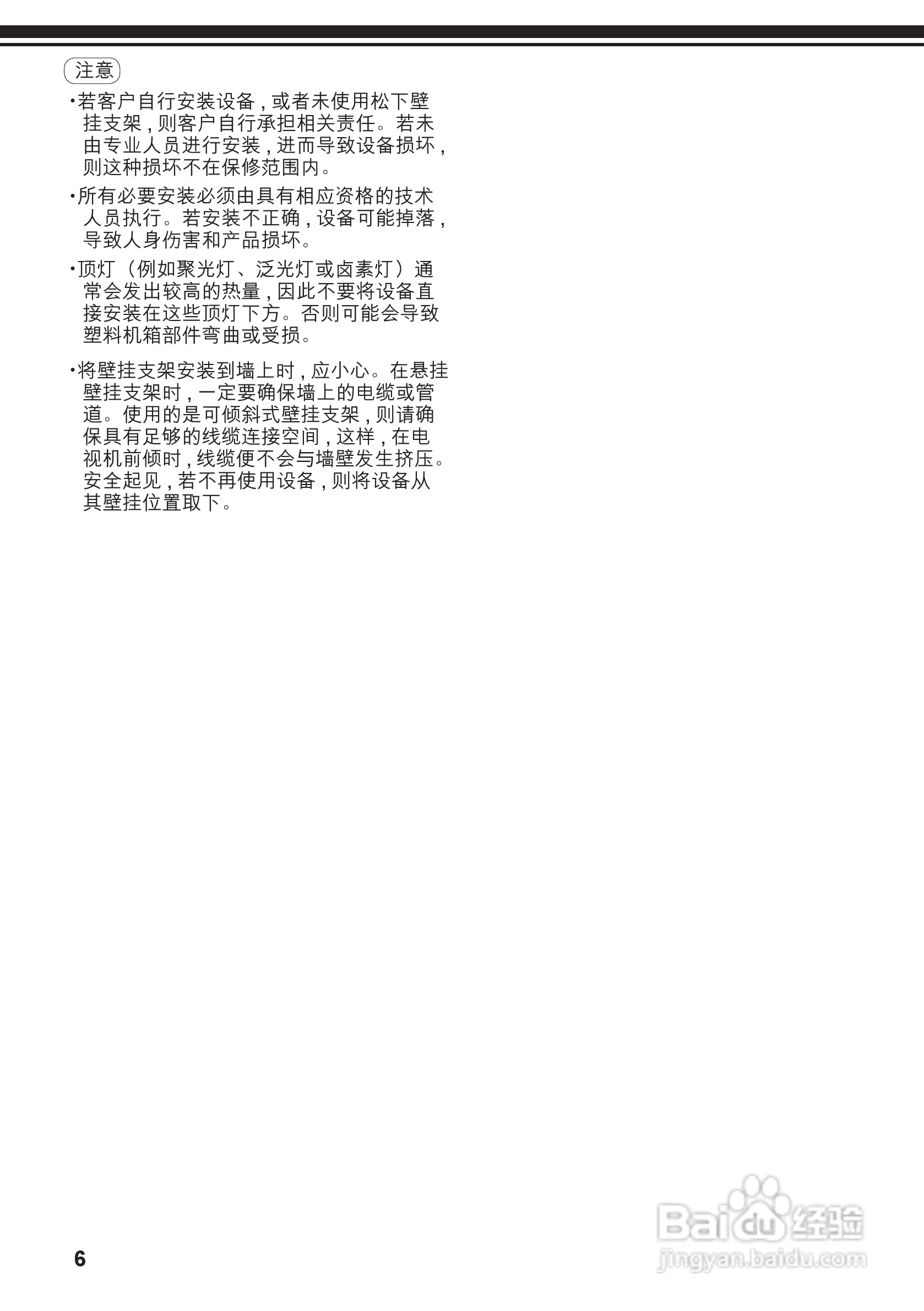 松下TH-L42U50C液晶彩电使用说明书:[1]
