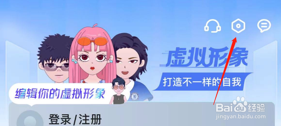 爱奇艺体育如何进行意见反馈