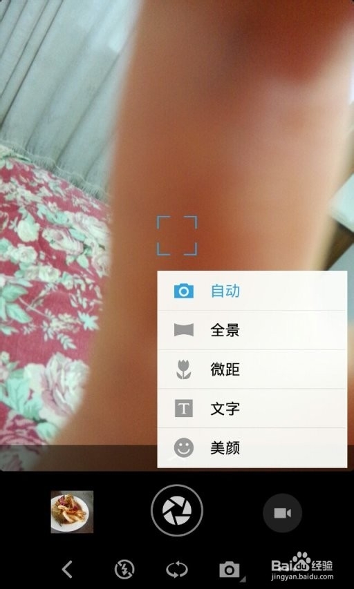 如何用手机拍出漂亮的美食图片？