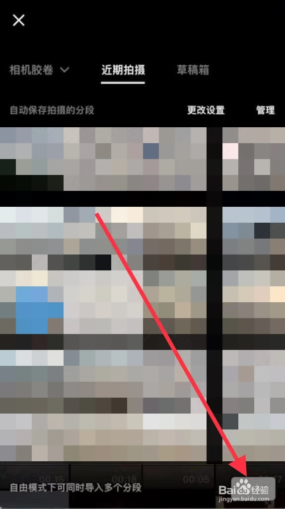 怎样在手机上剪辑视频