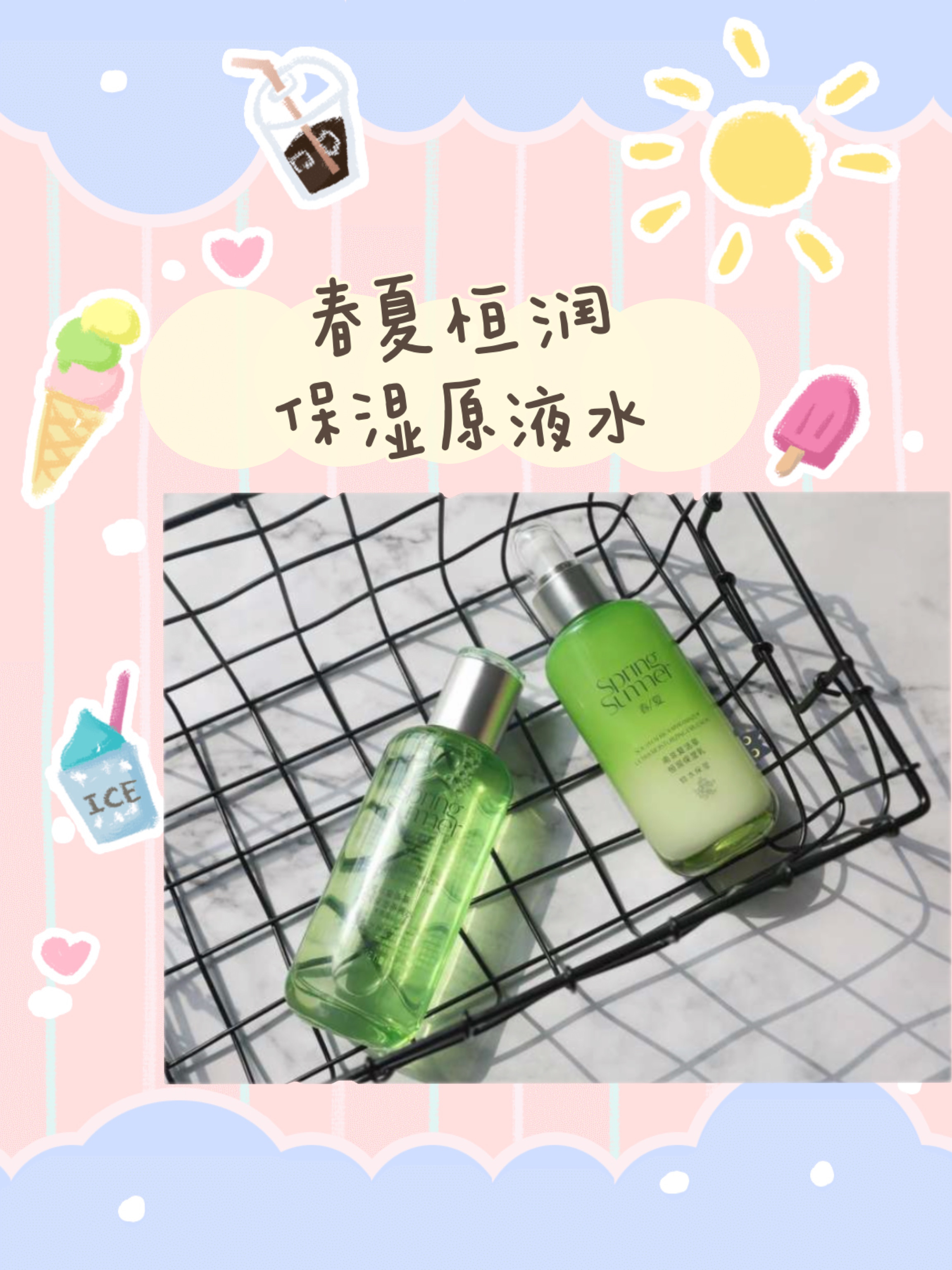 学生党必看！这四款夏日清爽水乳