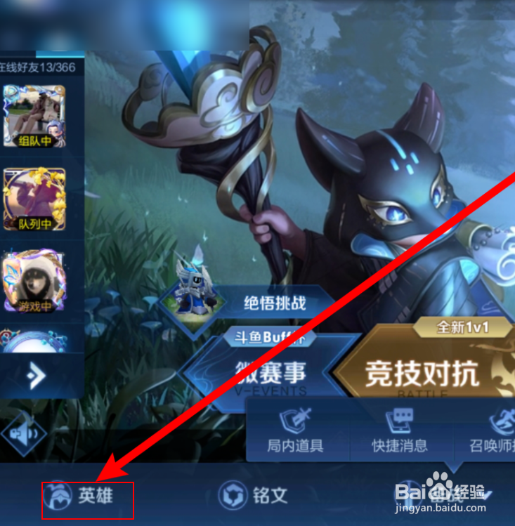 王者长城阵营头像框怎么获得