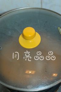 12345，一步一步高－－高升排骨