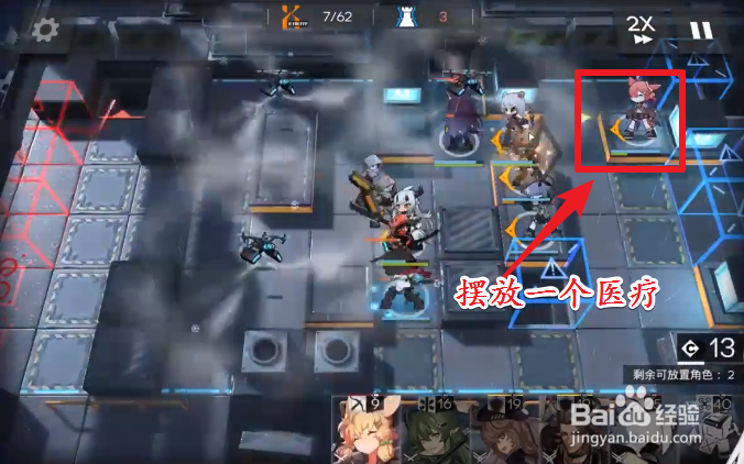 明日方舟H5-1攻略