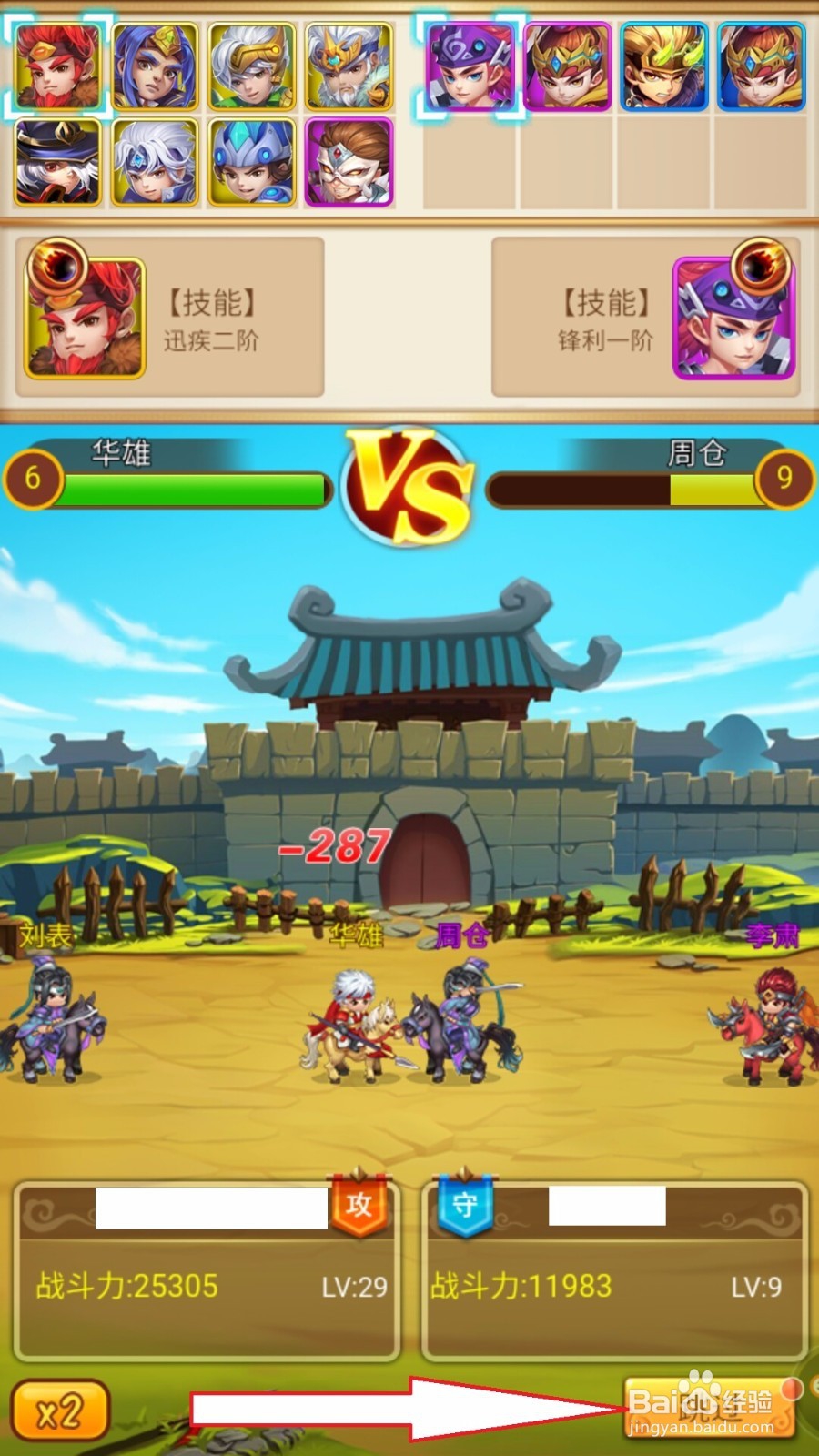 三统天下竞技场怎么玩