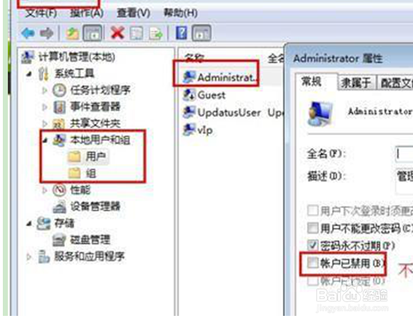 win7系统下打不开零挂辅助的解决措施