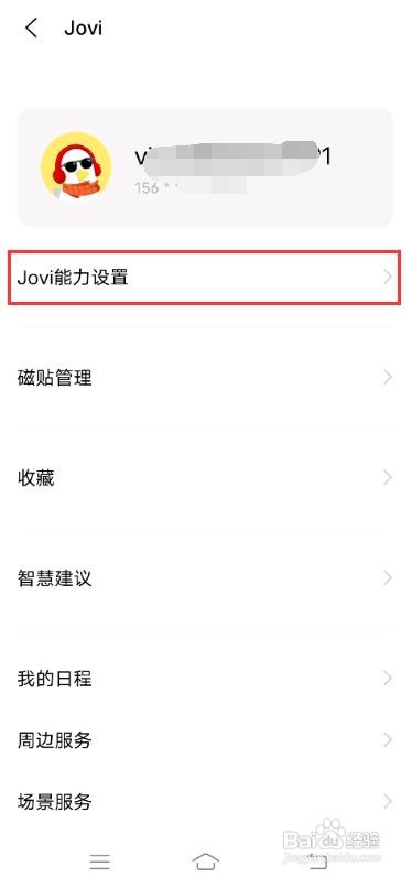 vivo X60如何运用驾驶场景