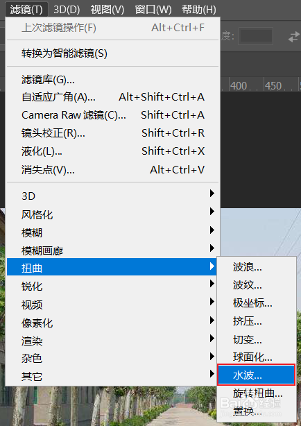 ps如何使用水波扭曲