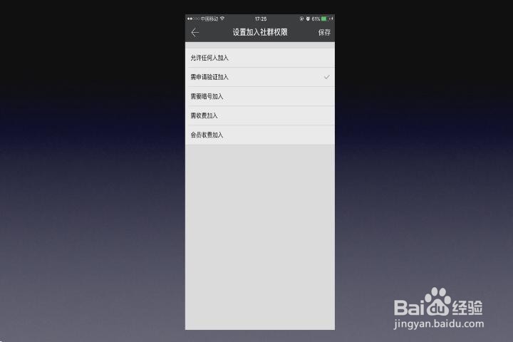 掌门直播APP怎么使用群联盟