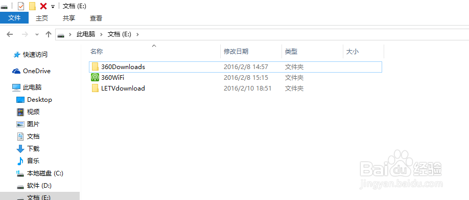如何在计算机中隐藏文件