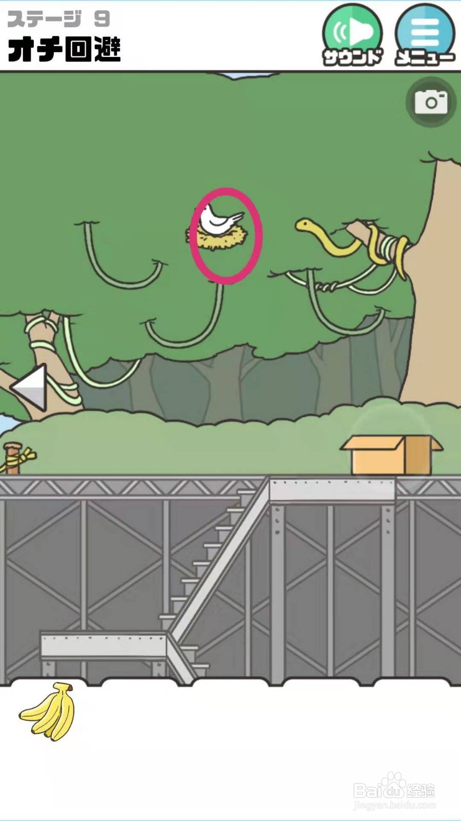 神回避游戏第9关攻略